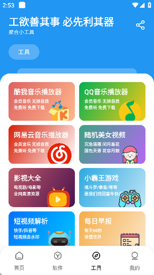 懒洋洋软件库官网 - 免费应用资源下载平台 Hero图