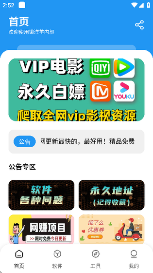 懒洋洋软件库官网 - 免费应用资源下载平台 Hero图