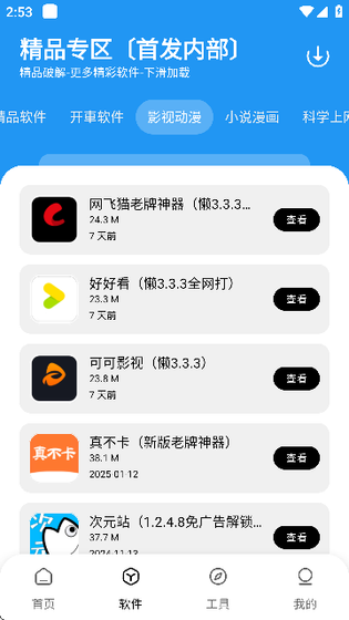 懒洋洋软件库官网 - 免费应用资源下载平台 Hero图